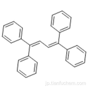 １，１，４，４−テトラフェニル−１，３−ブタジエンＣＡＳ １４５０−６３−１